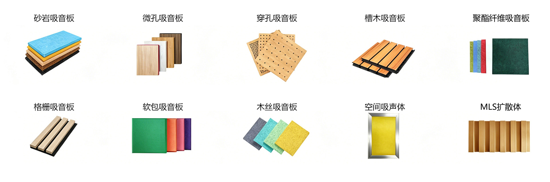 中山采購吸音板找天階聲學