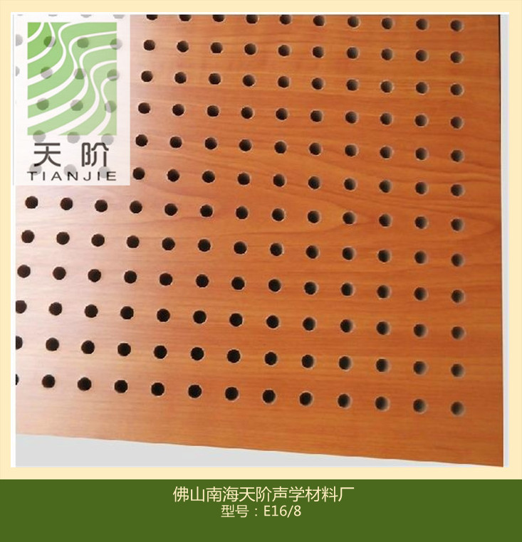 佛山孔木吸音板價(jià)格有哪些檔次？